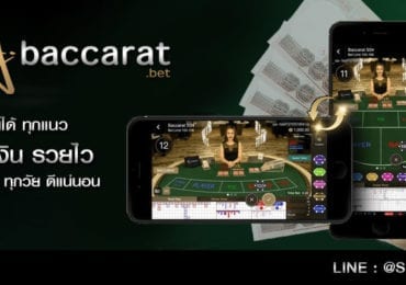 SAbaccarat เล่นผ่านมือถือสมาร์ทโฟน