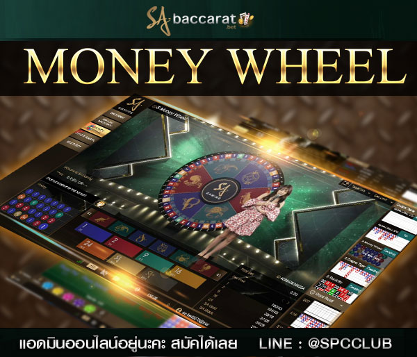 Money wheel